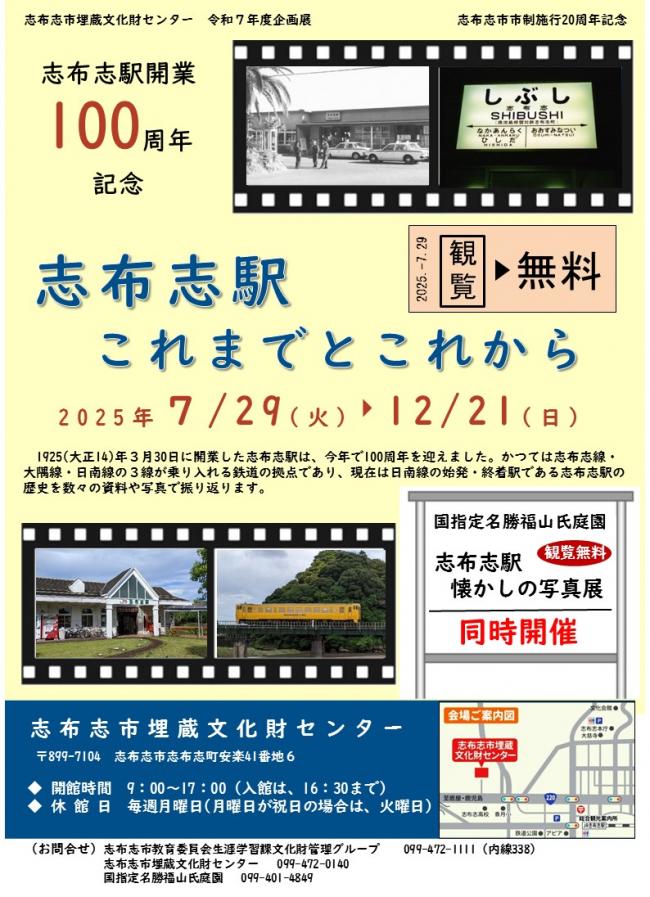 企画展チラシ