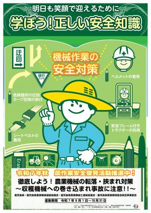 啓発ポスター
