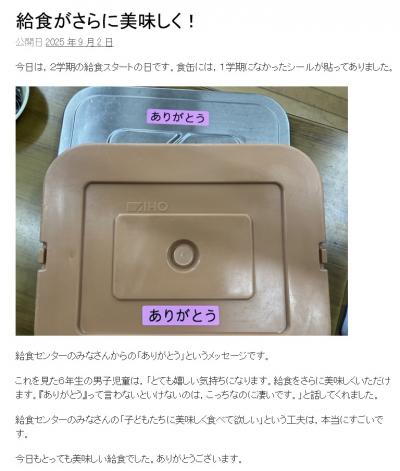 伊小ブログ