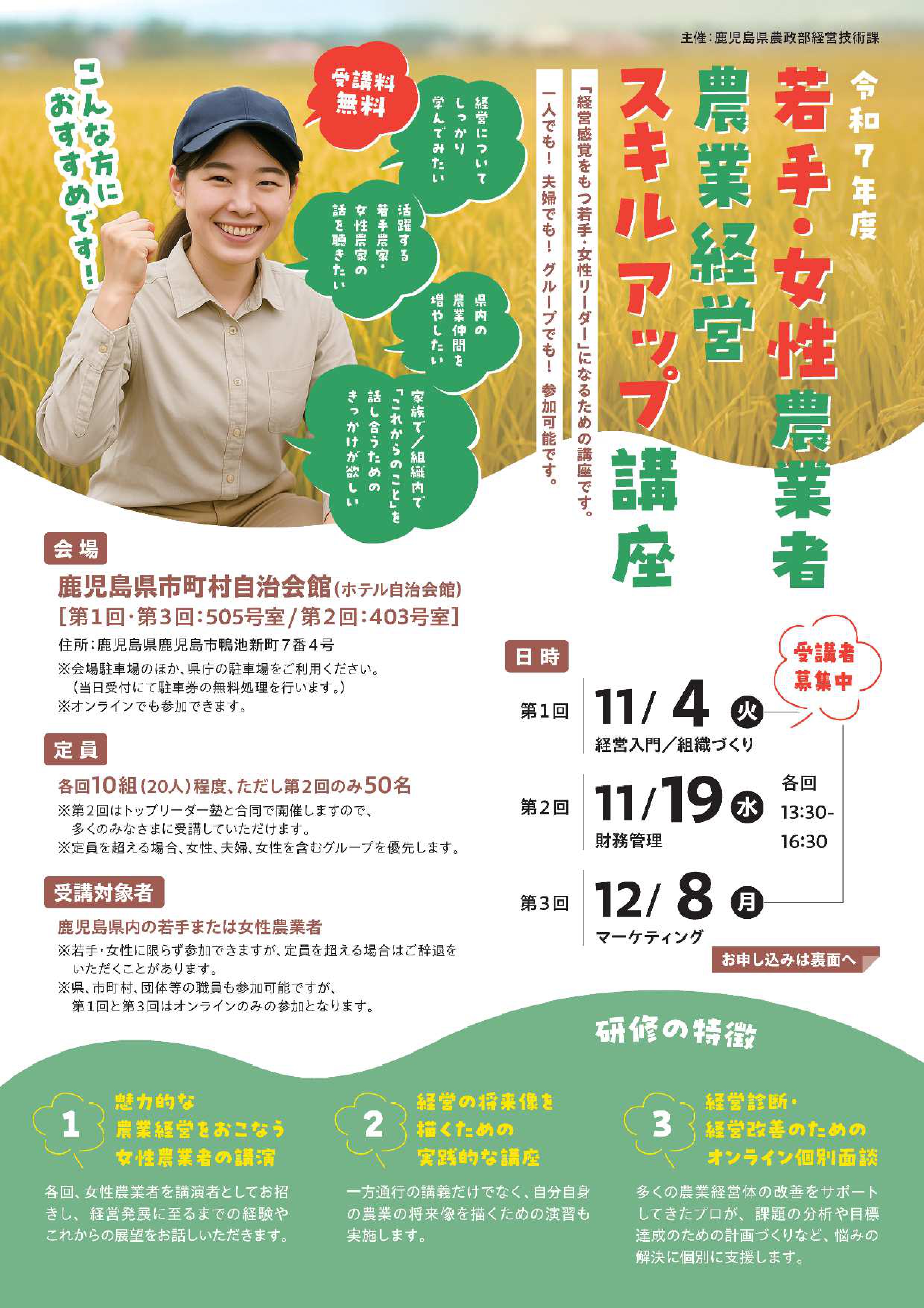 チラシ表