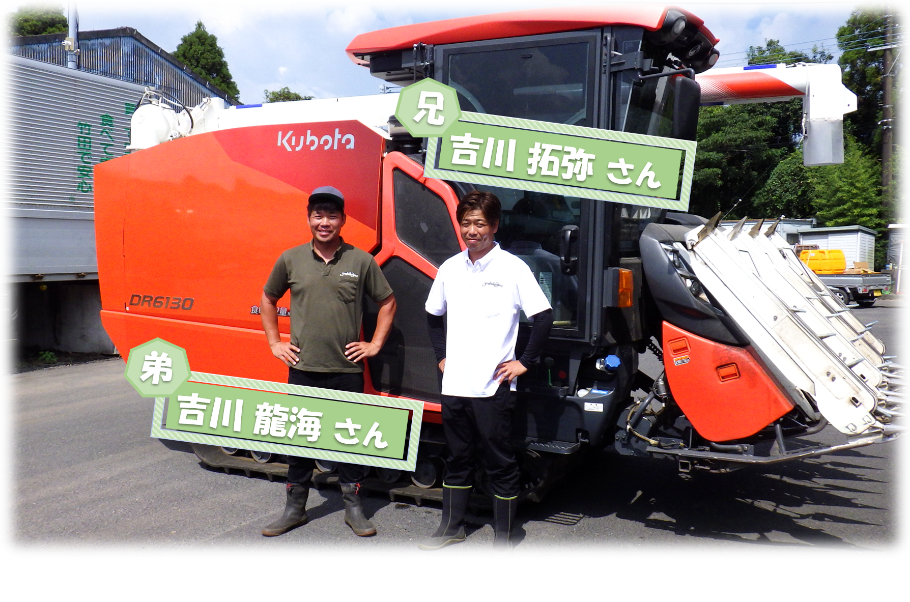 吉川拓弥さん兄弟写真