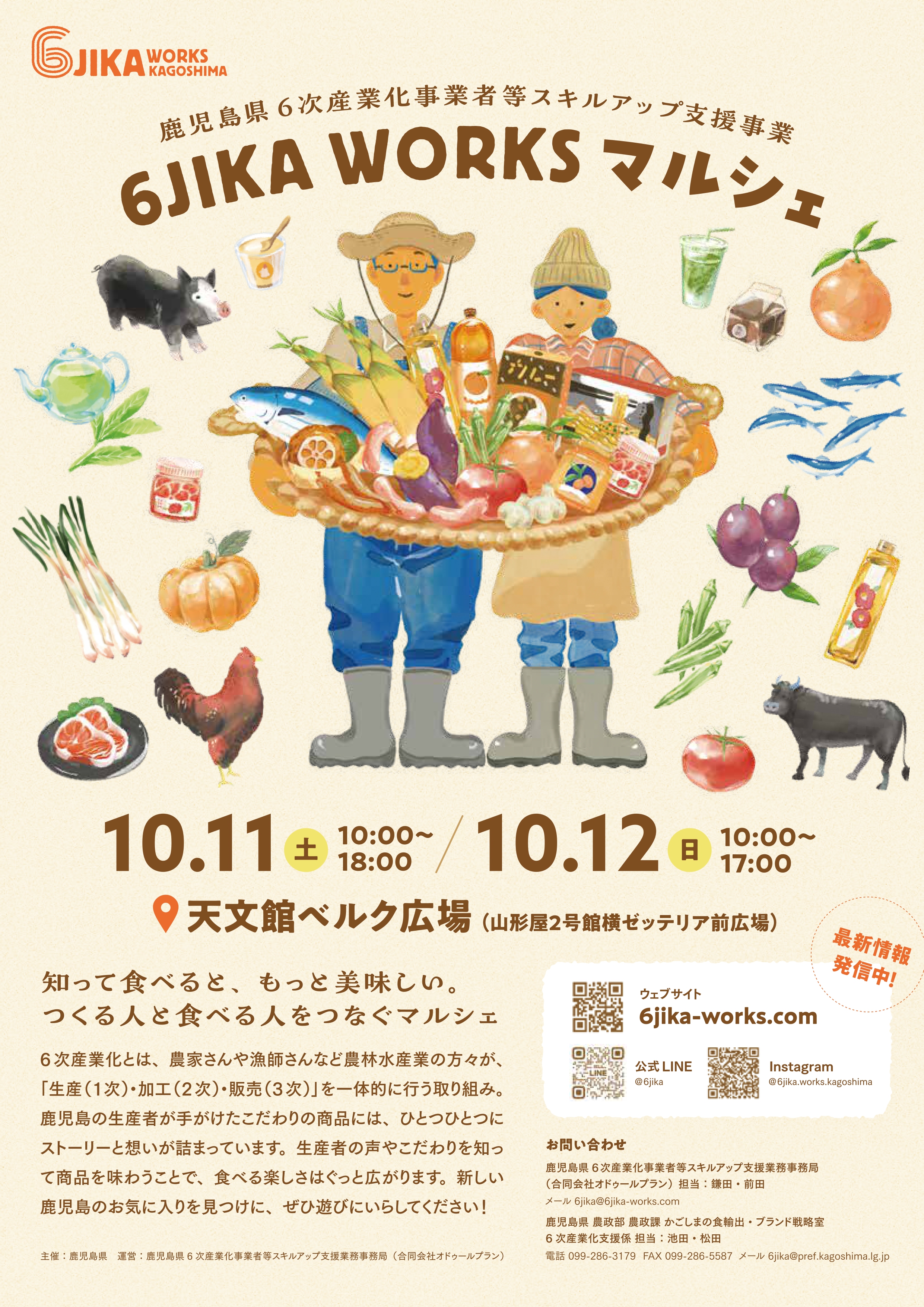 イベントフライヤー