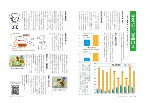 市報3月号