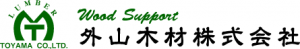 外山木材株式会社ロゴ画像