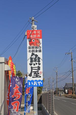 店舗の看板