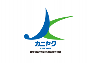 鹿児島荷役海陸運輸株式会社ロゴ画像