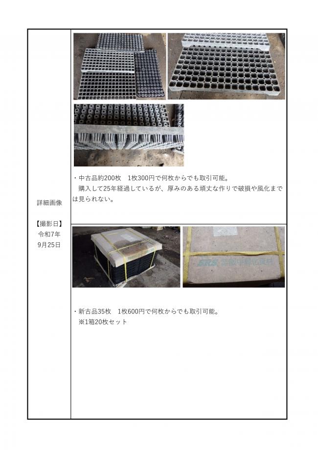空中ポットレストレー02