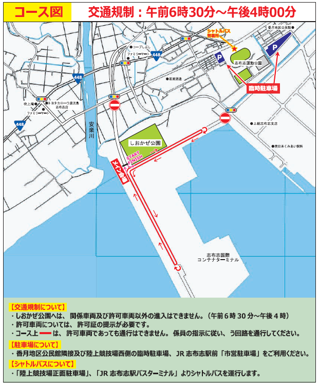 第4回JBCF志布志クリテリウム交通規制図