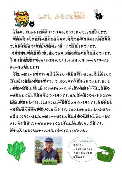 かぼちゃとほうれん草