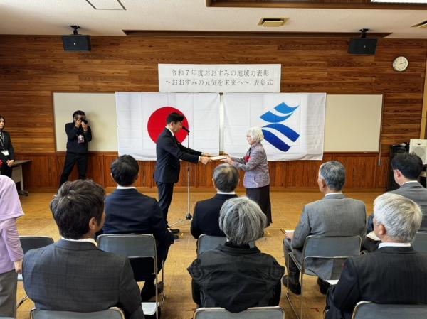 おおすみの地域力表彰~おおすみの元気を未来へ~