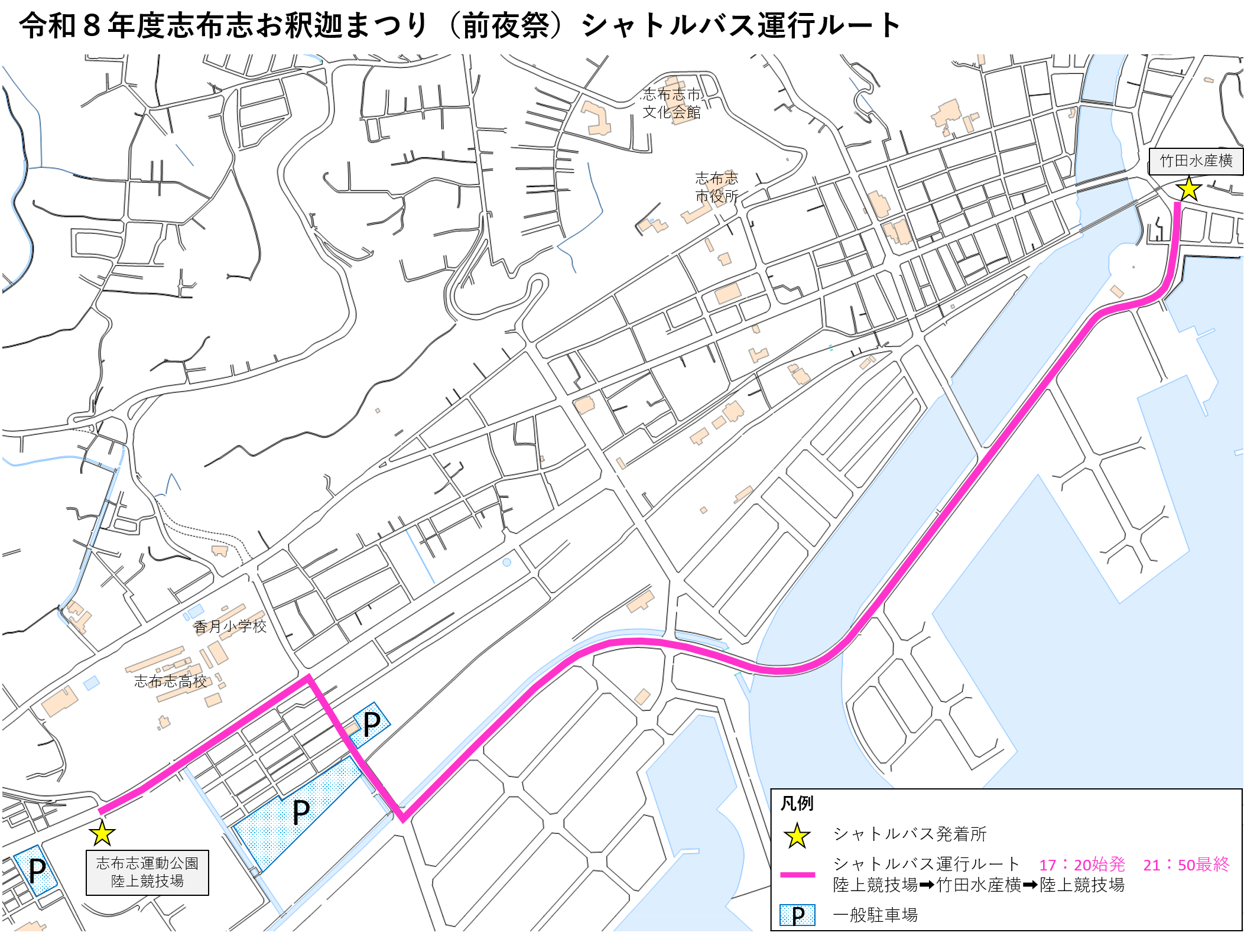 シャトルバス(前夜祭)