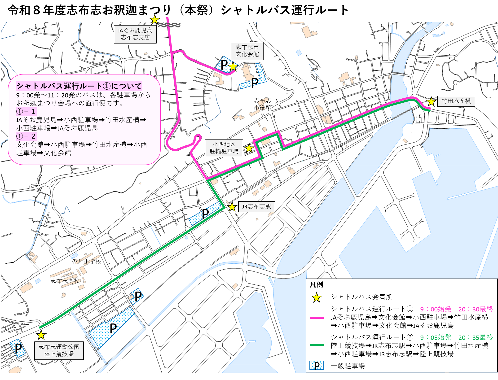 シャトルバス(本祭)