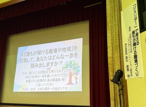 セミナーの様子2