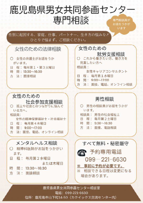 専門相談ちらし