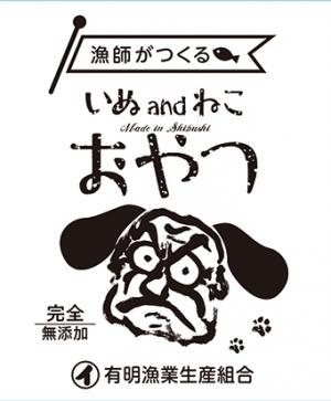 有明漁業生産組合のロゴマーク