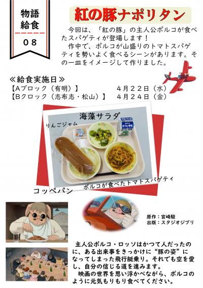紅の豚