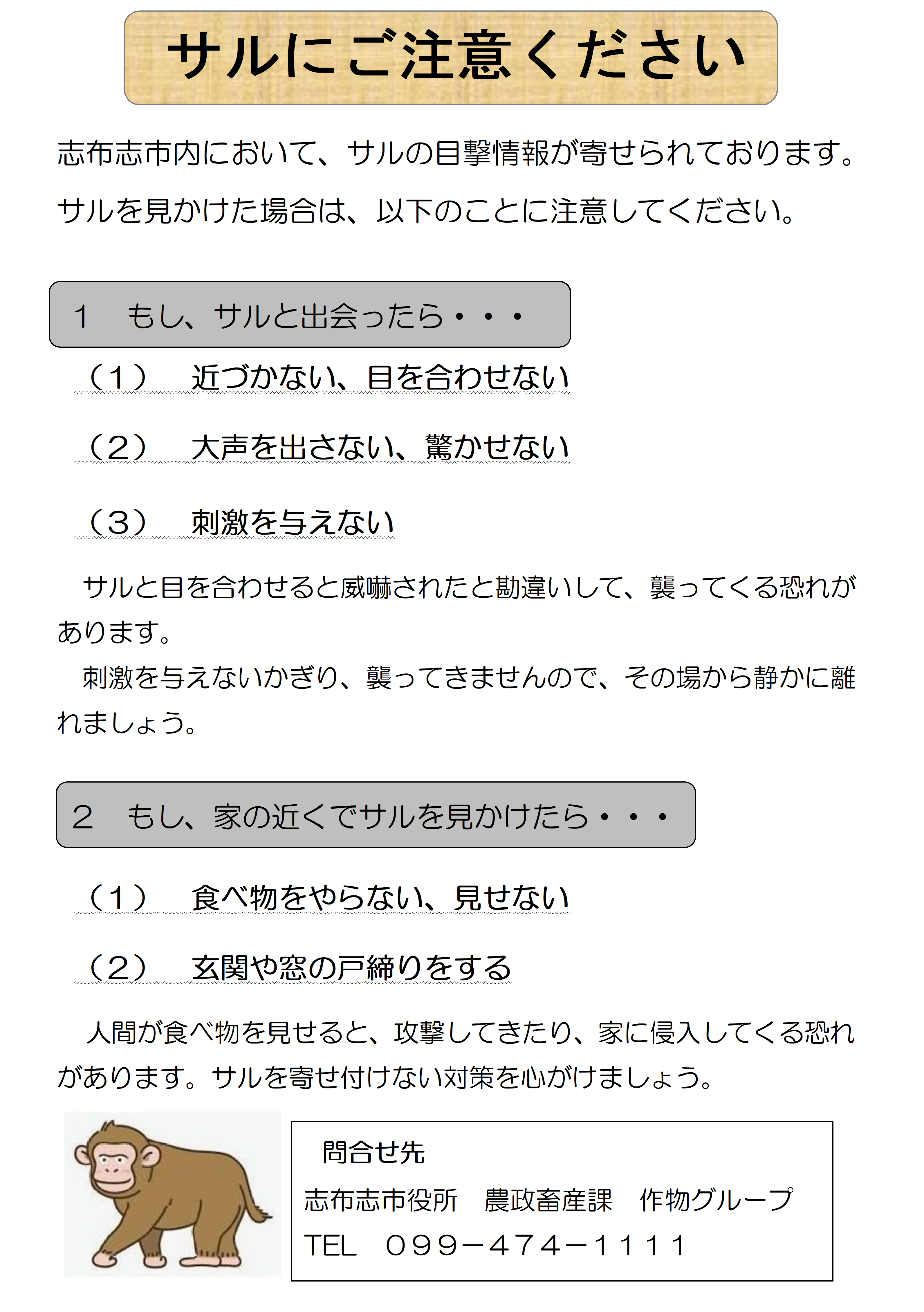 チラシ
