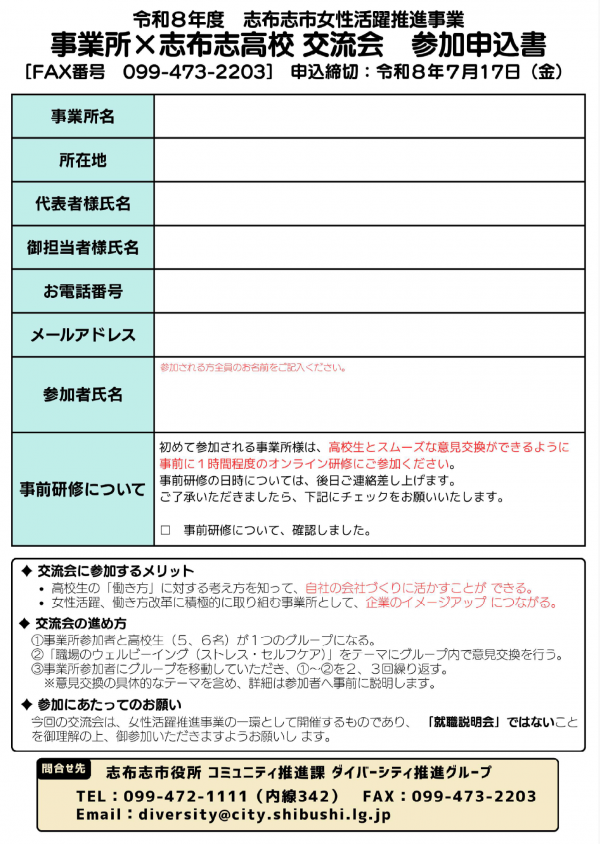 申込書