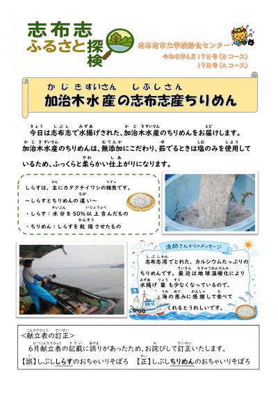 加治木水産