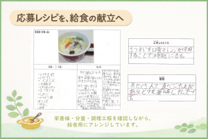 レシピ