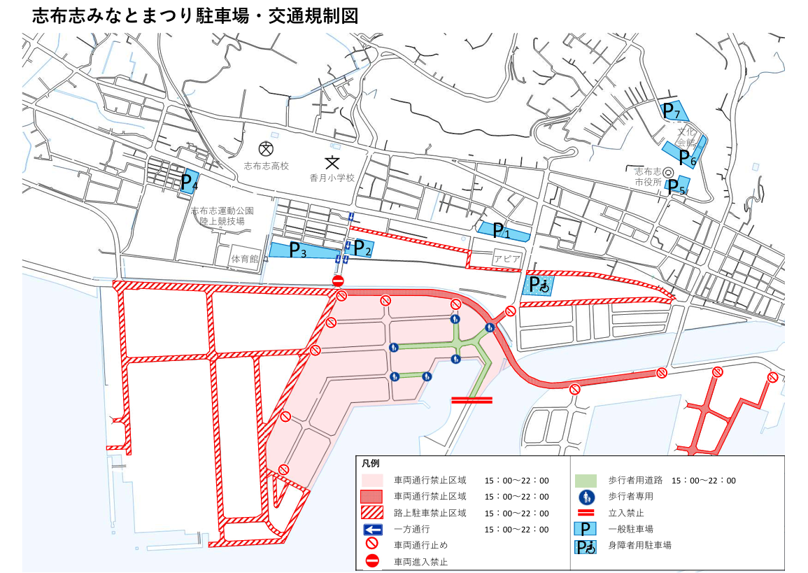 みなとまつり交通規制図