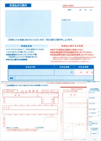 申込用紙