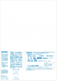 申込用紙