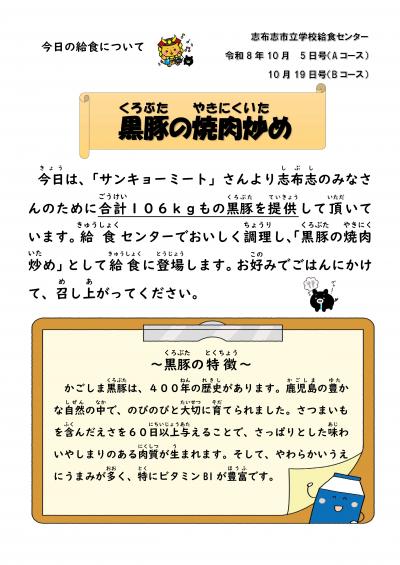 黒豚