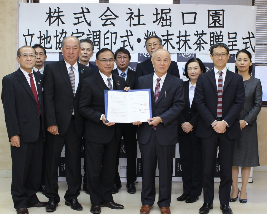 株式会社堀口園と立地協定を締結し、抹茶が市へ贈呈されましたの画像3
