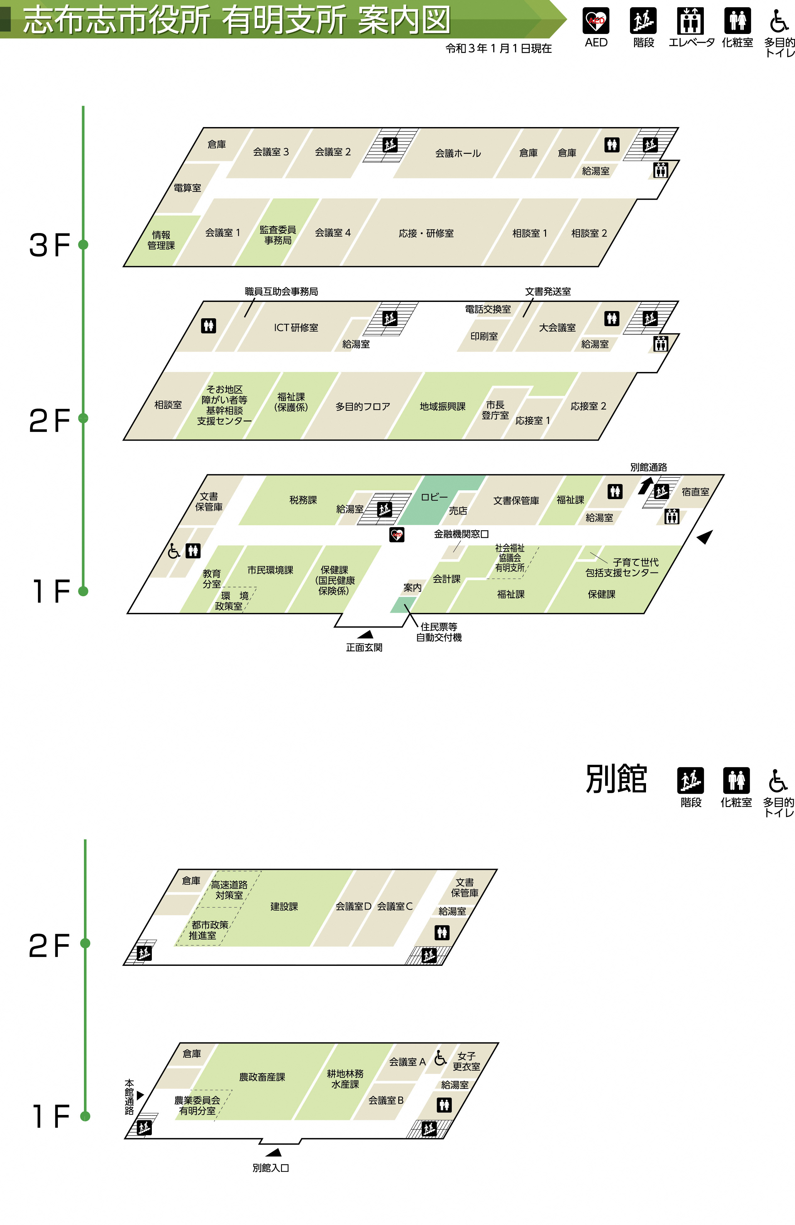 有明支所_案内図