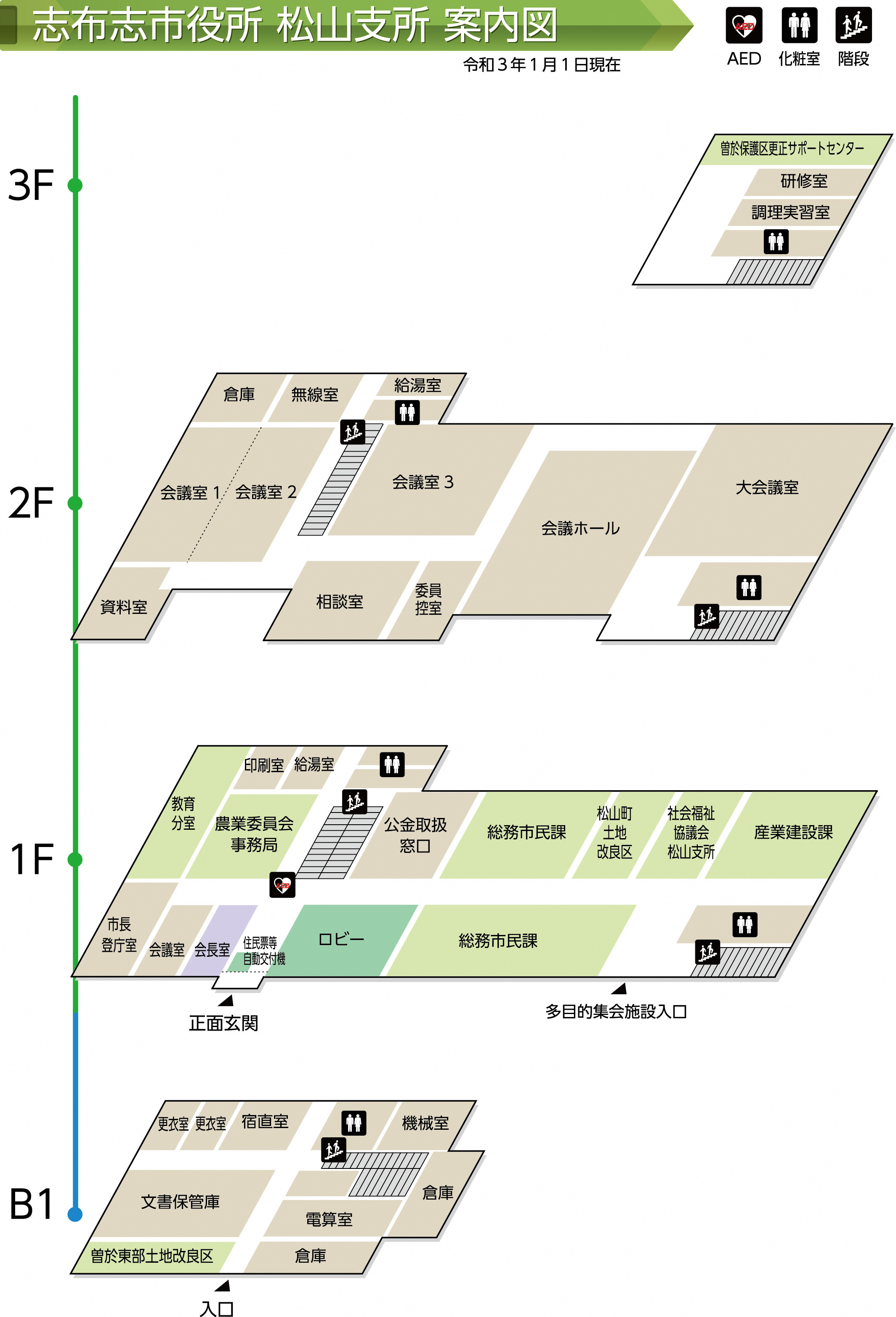 松山支所_案内図