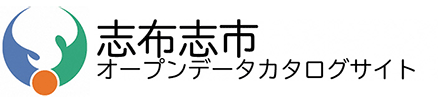 オープンデータサイトロゴ