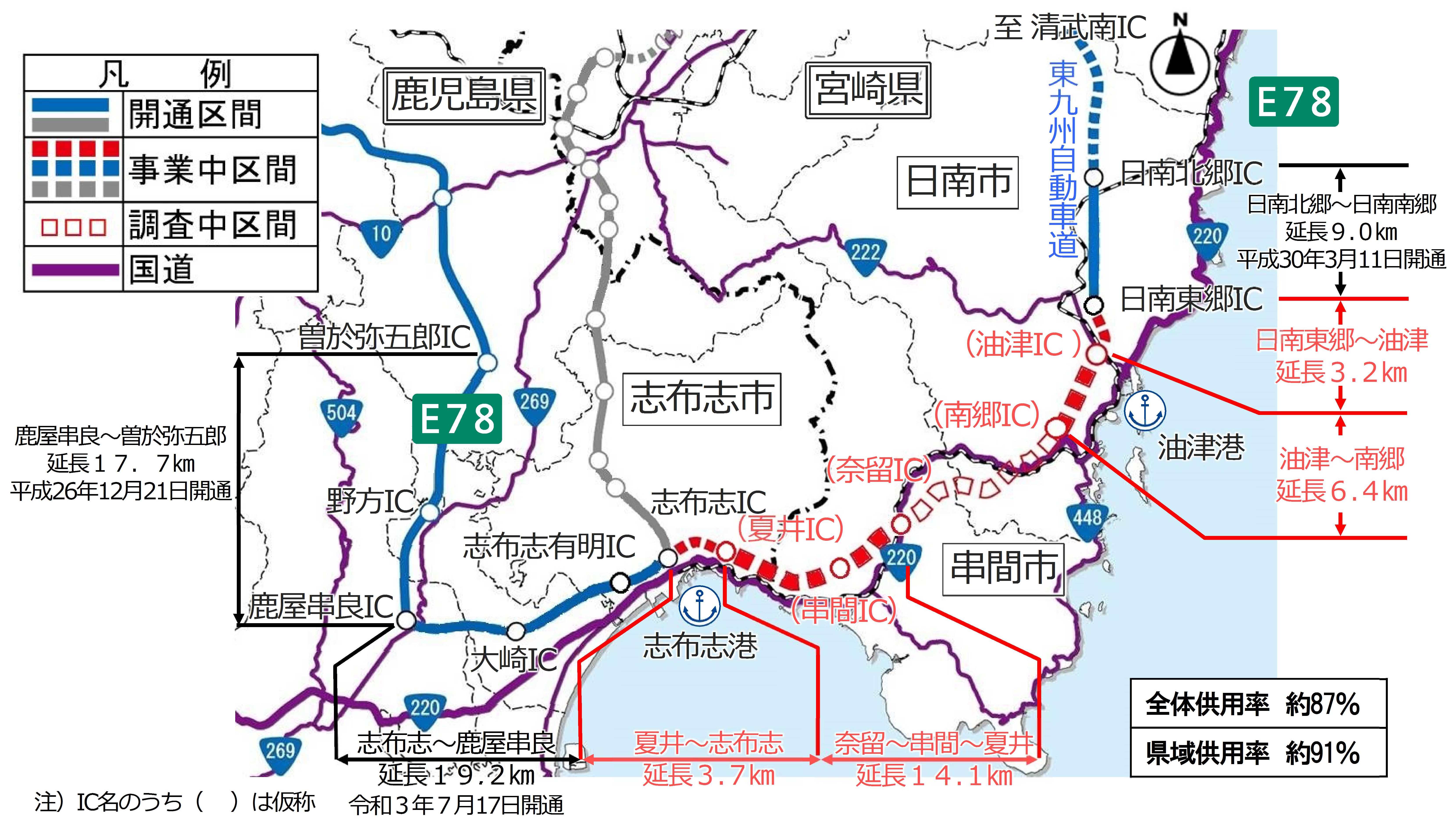 東九州自動車道の整備状況を紹介する画像です