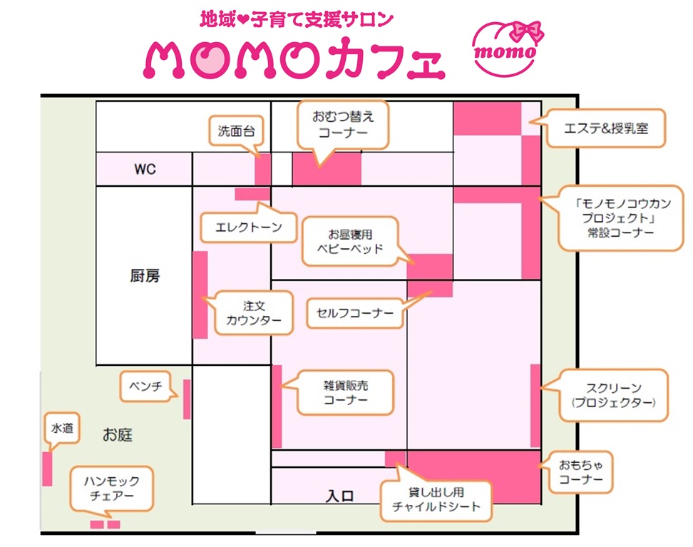 ももカフェの間取り図