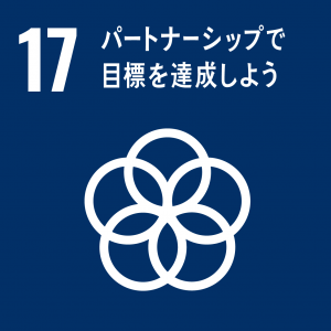 ＳＤＧｓ目標1７のアイコン