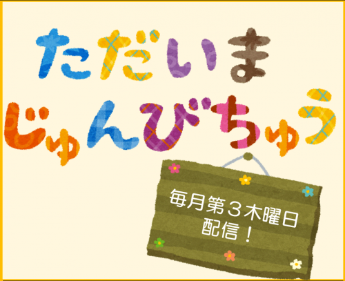 LINEプレゼント企画準備中画像