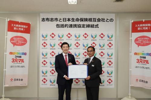 日本生命保険相互会社との包括連携協定締結式の様子
