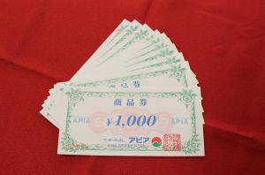 アピア商品券