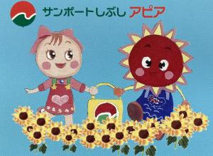 アピア夢カード