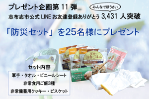 志布志市公式LINEプレゼント企画の画像