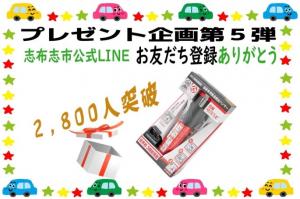 LINEプレゼントの画像