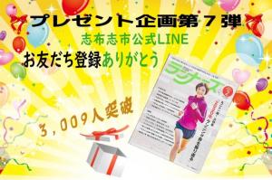 LINEプレゼントの画像