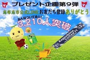 LINEプレゼント企画の画像