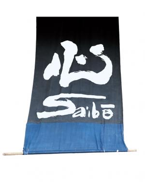 心菜坊看板