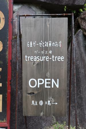 お店の看板