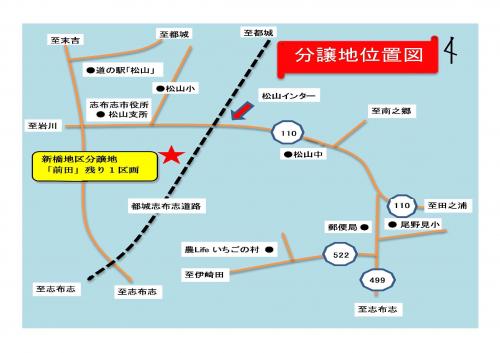 分譲地位置図（前田）２回目