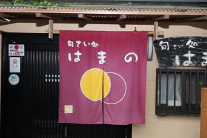 のれん