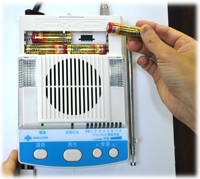 リセット作業１　電池の取り外し方