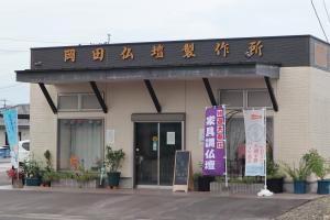 岡田仏壇外観