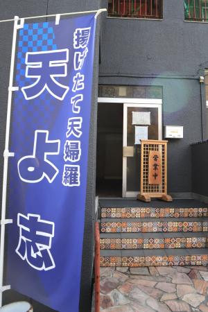 店舗外観